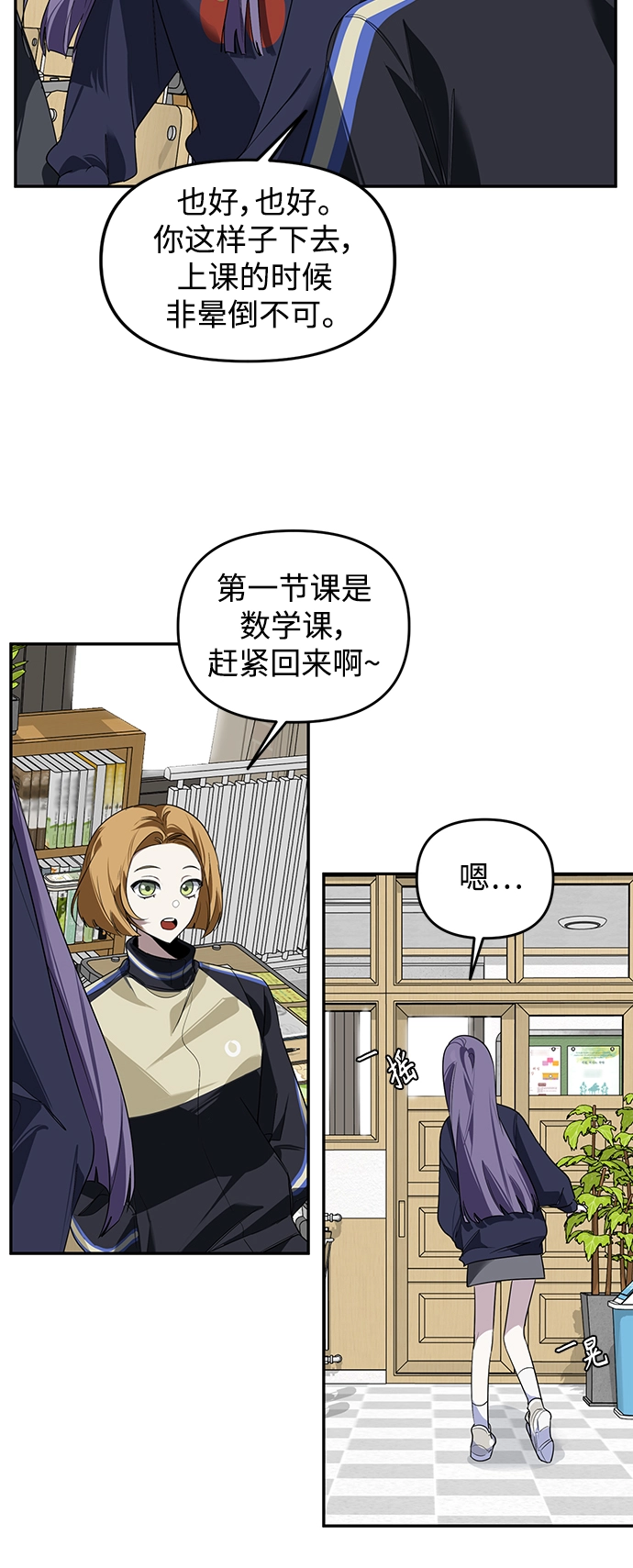 第3话 第6页