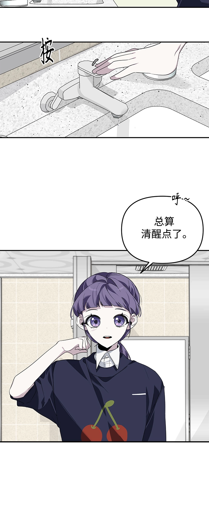 第3话 第8页