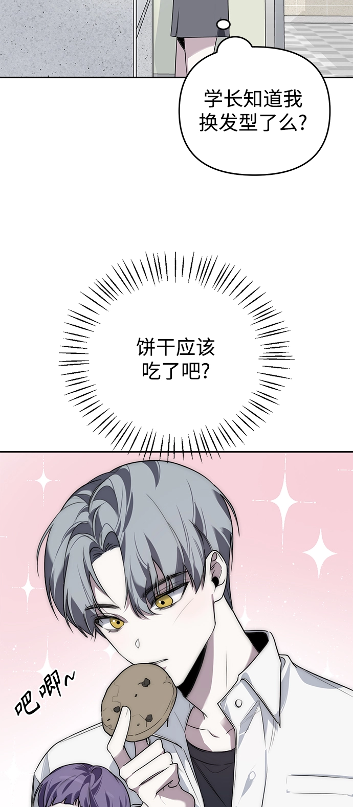 第3话 第10页