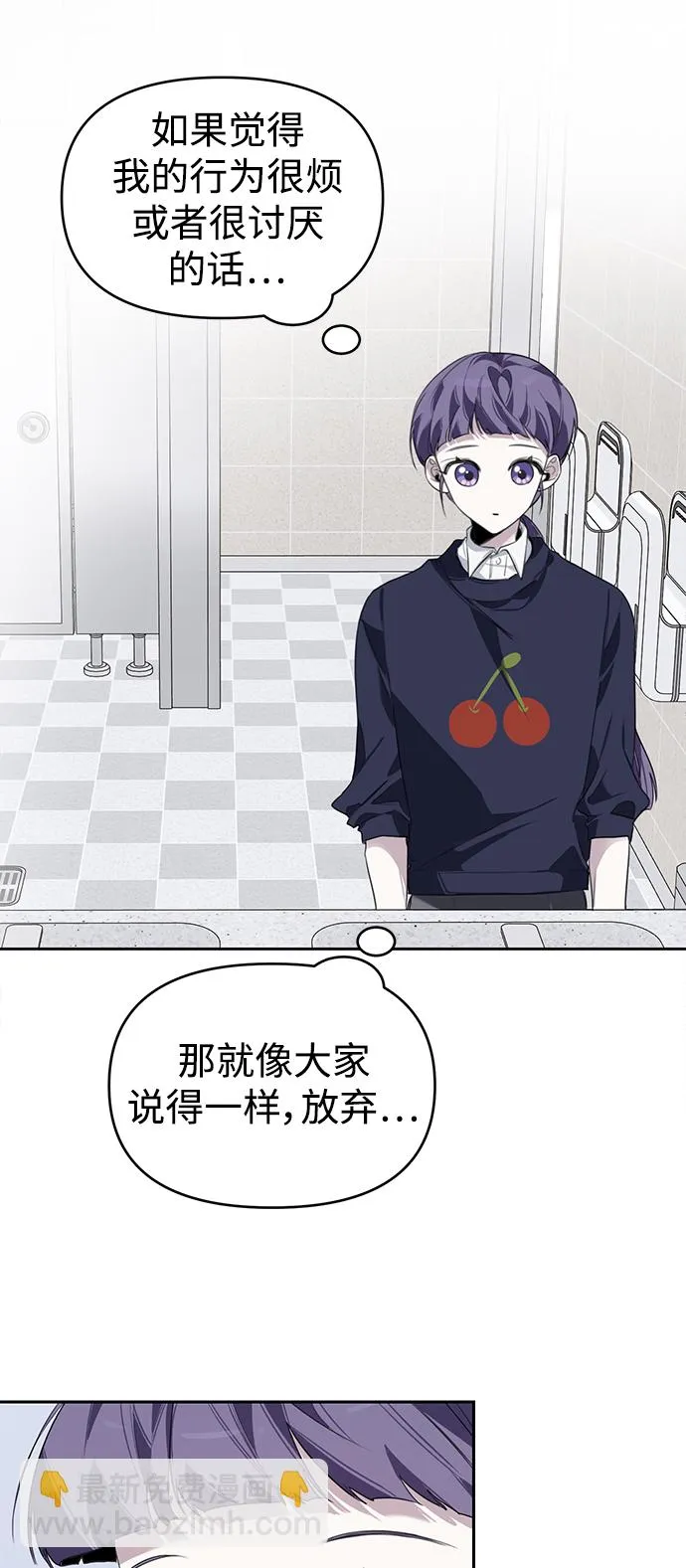 第3话 第12页