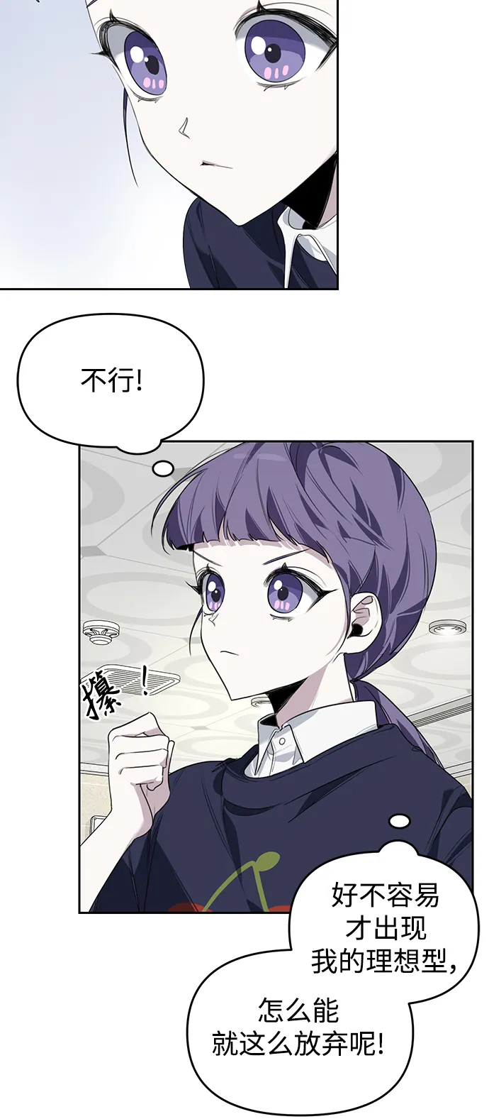 第3话 第13页