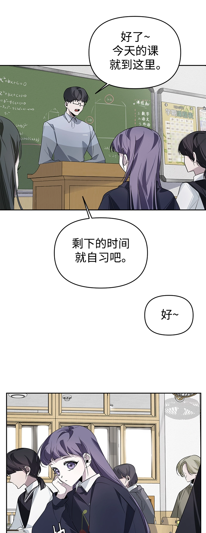 第3话 第26页