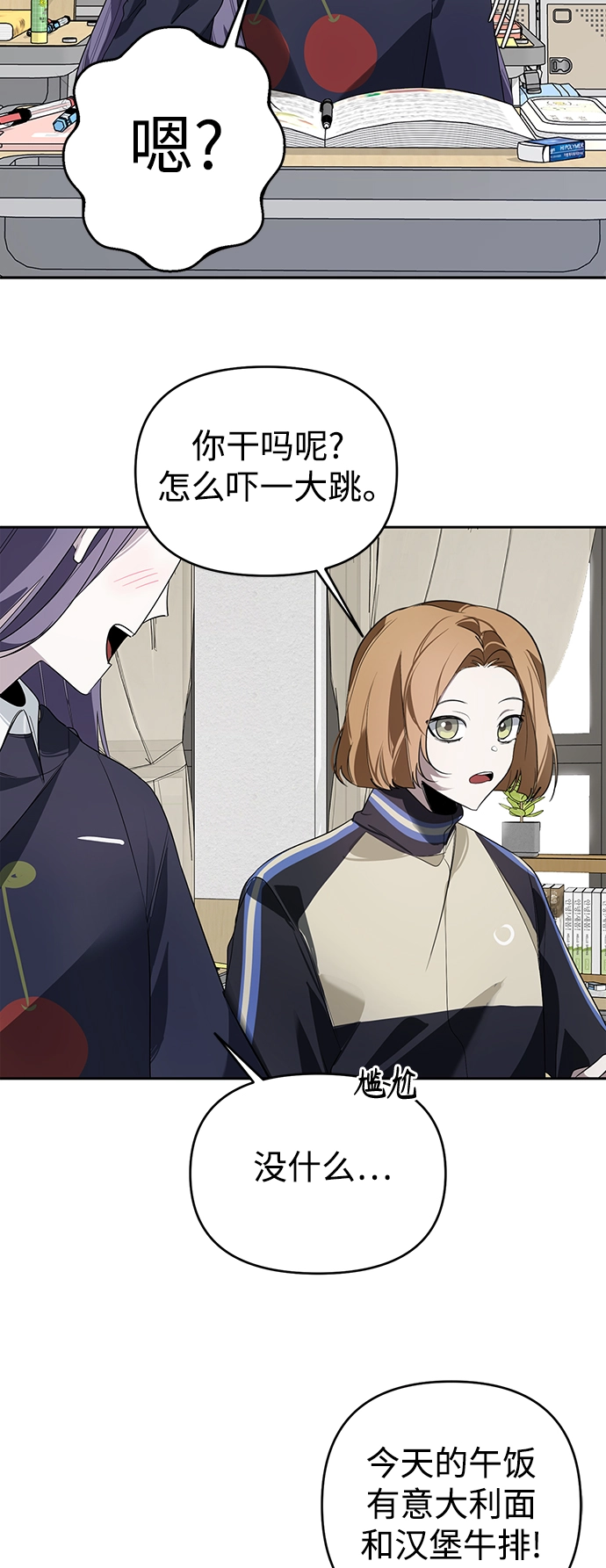 第3话 第28页