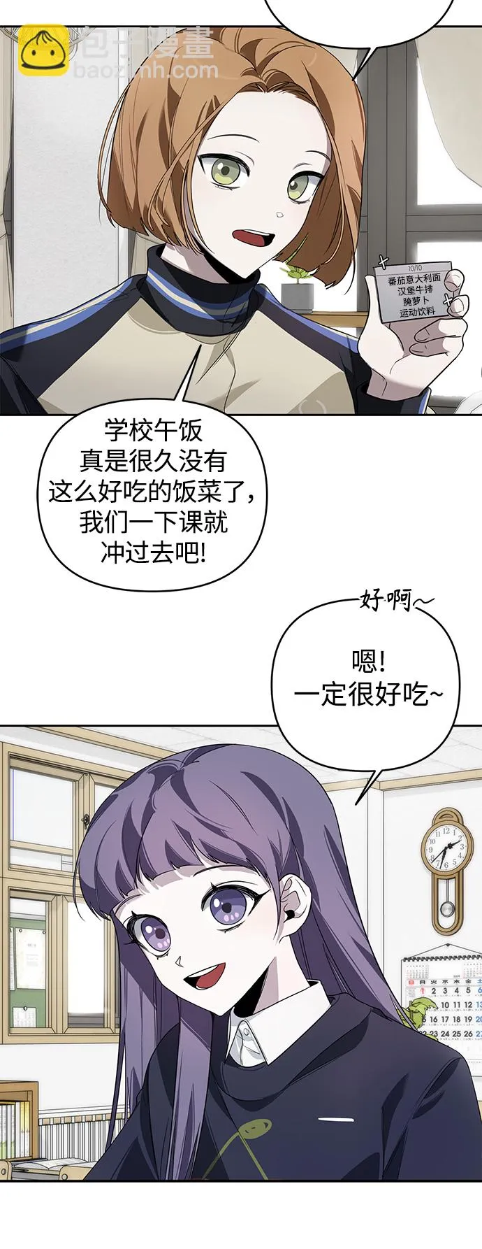 第3话 第29页