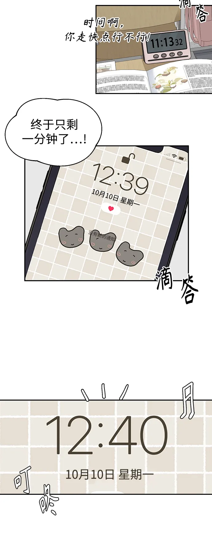 第3话 第32页