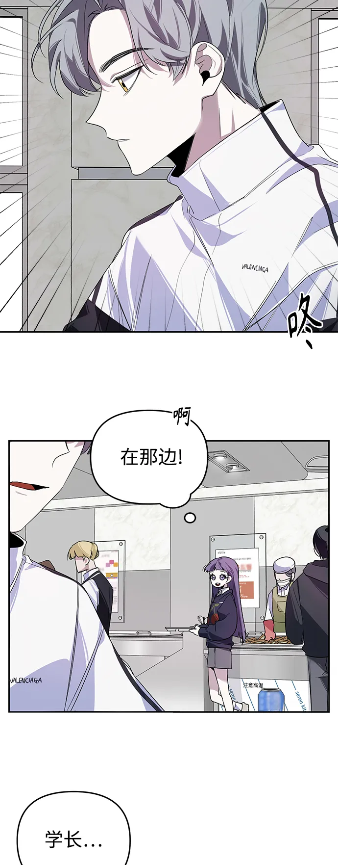 第3话 第38页