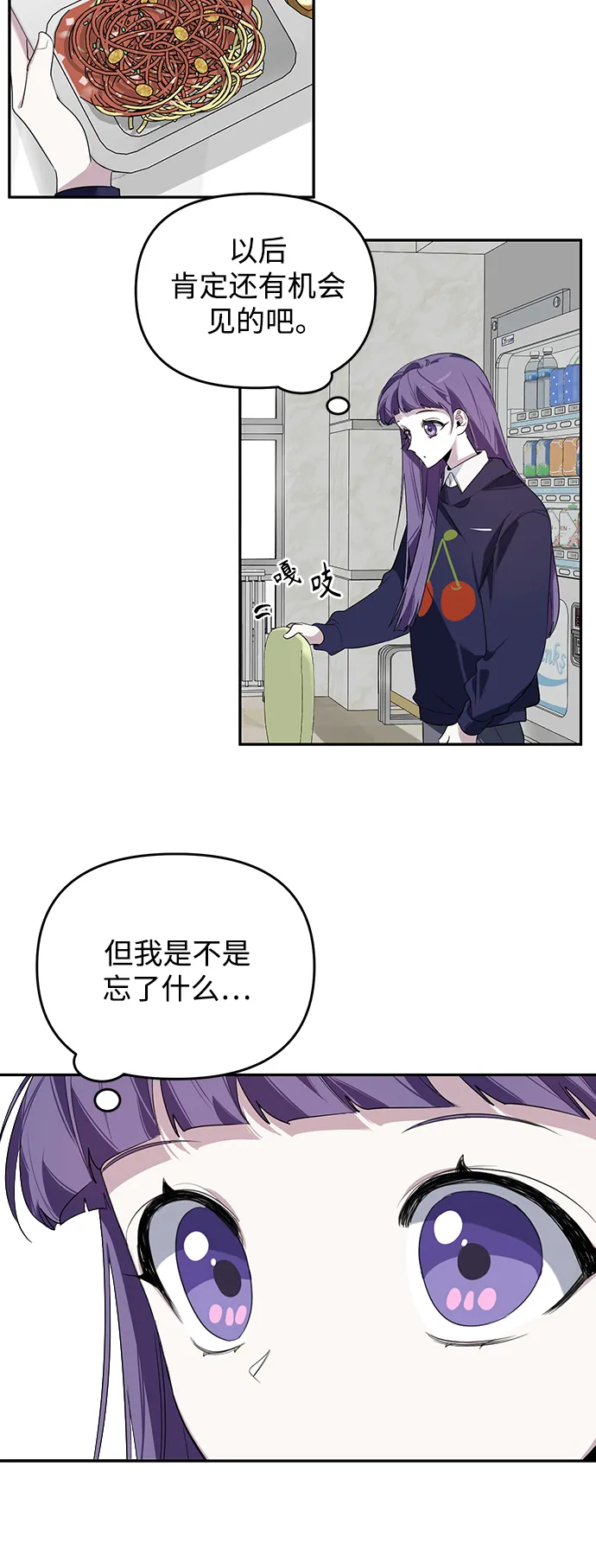 第3话 第42页