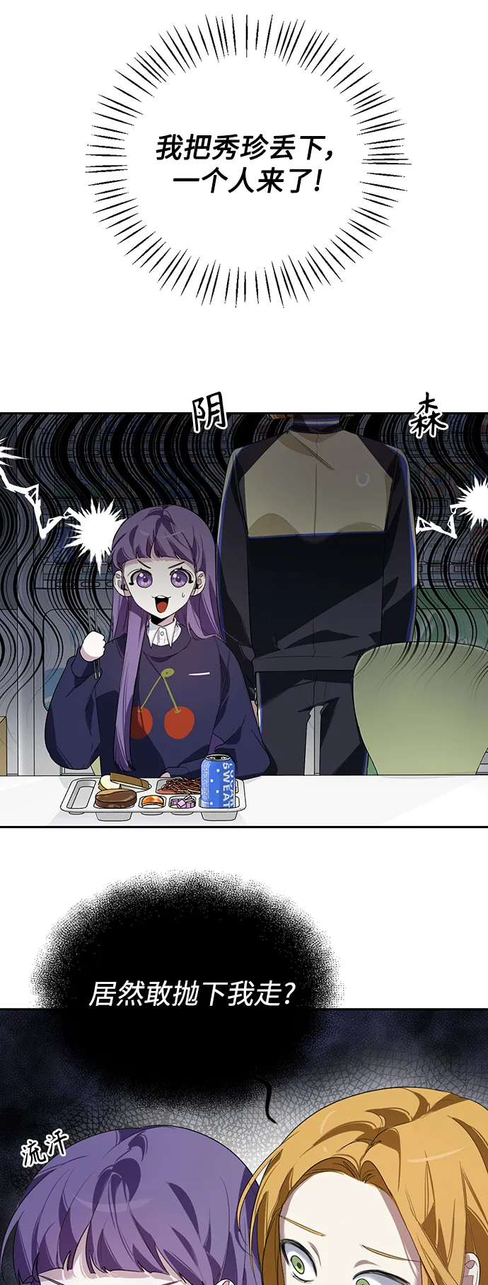 第3话 第43页