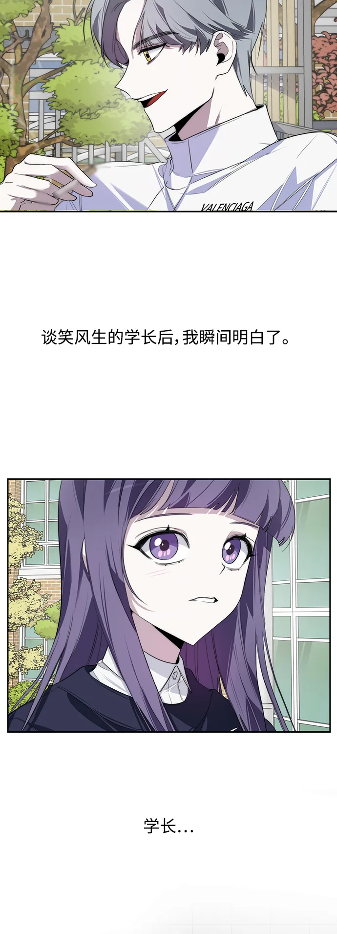 第3话 第56页
