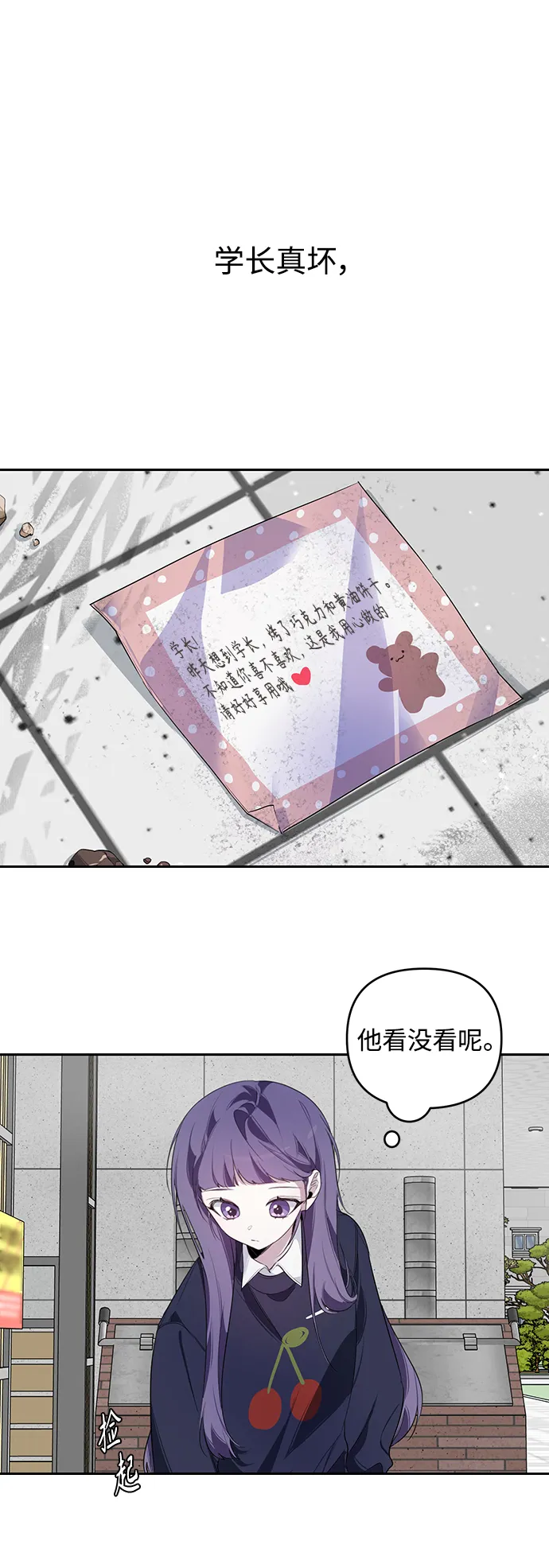 第4话 第2页