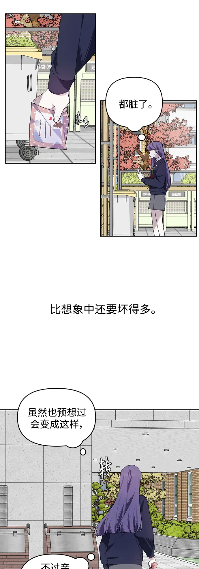 第4话 第3页