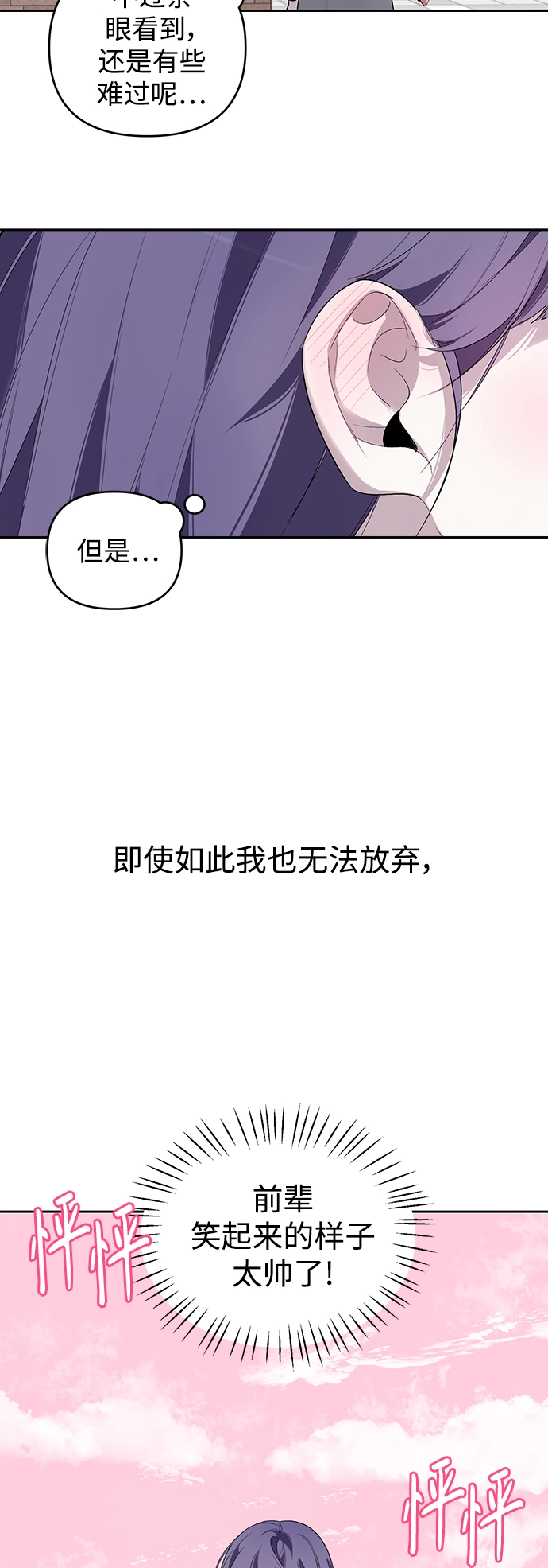 第4话 第4页