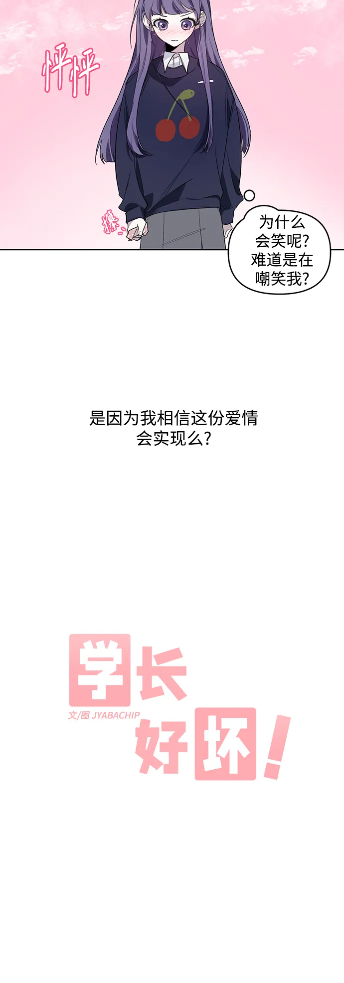 第4话 第5页