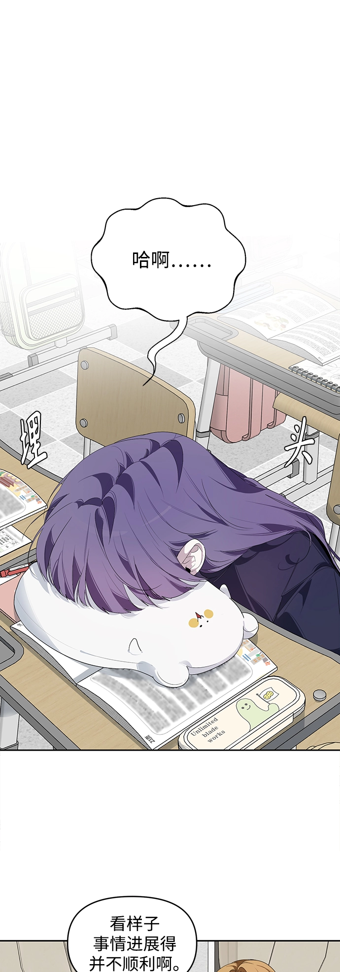 第4话 第6页