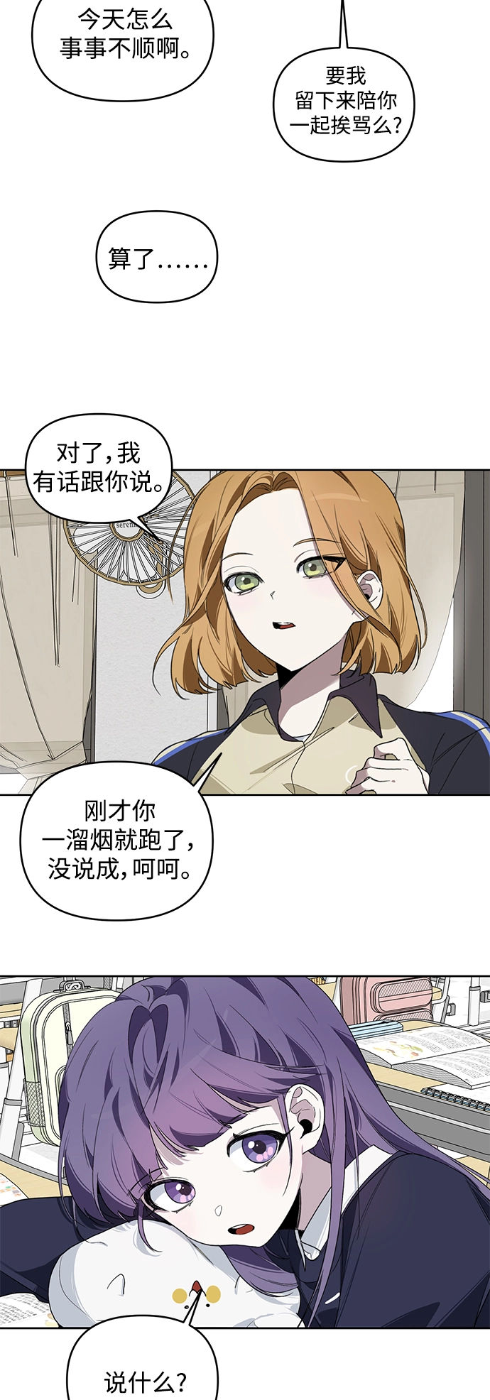 第4话 第10页