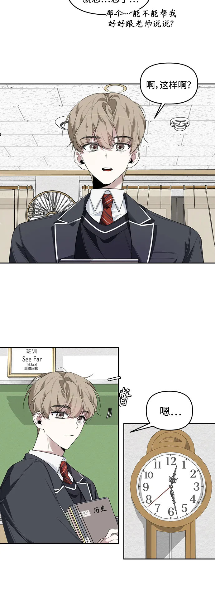 第4话 第17页