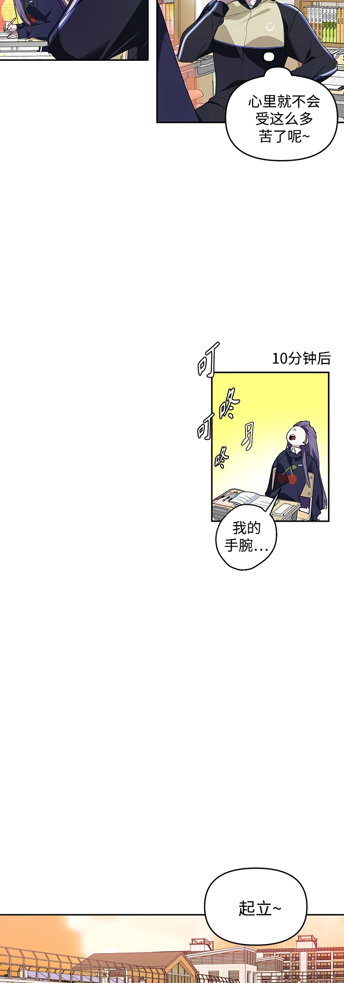 第4话 第20页