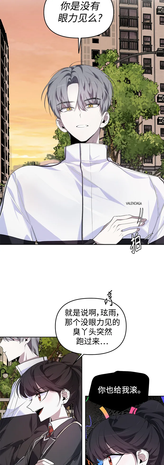 第5话 第6页