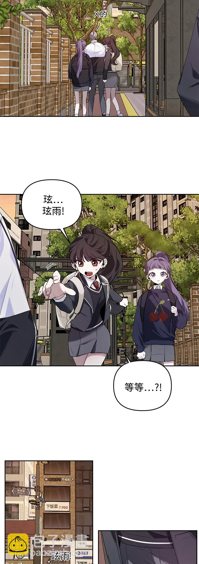 第5话 第8页