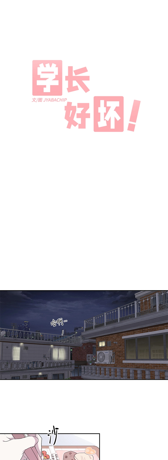 第5话 第10页