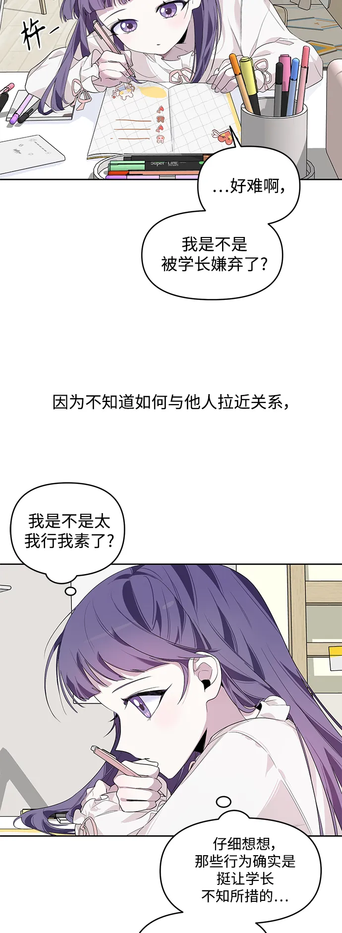 第5话 第14页