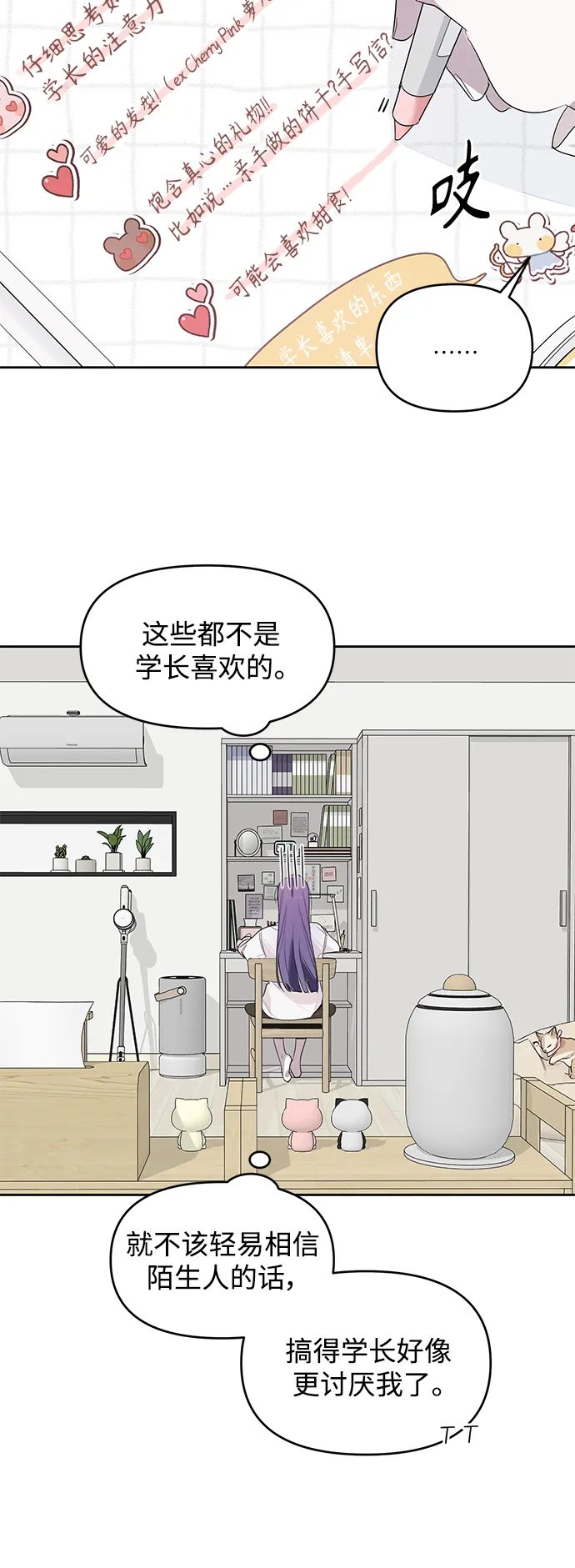 第5话 第17页