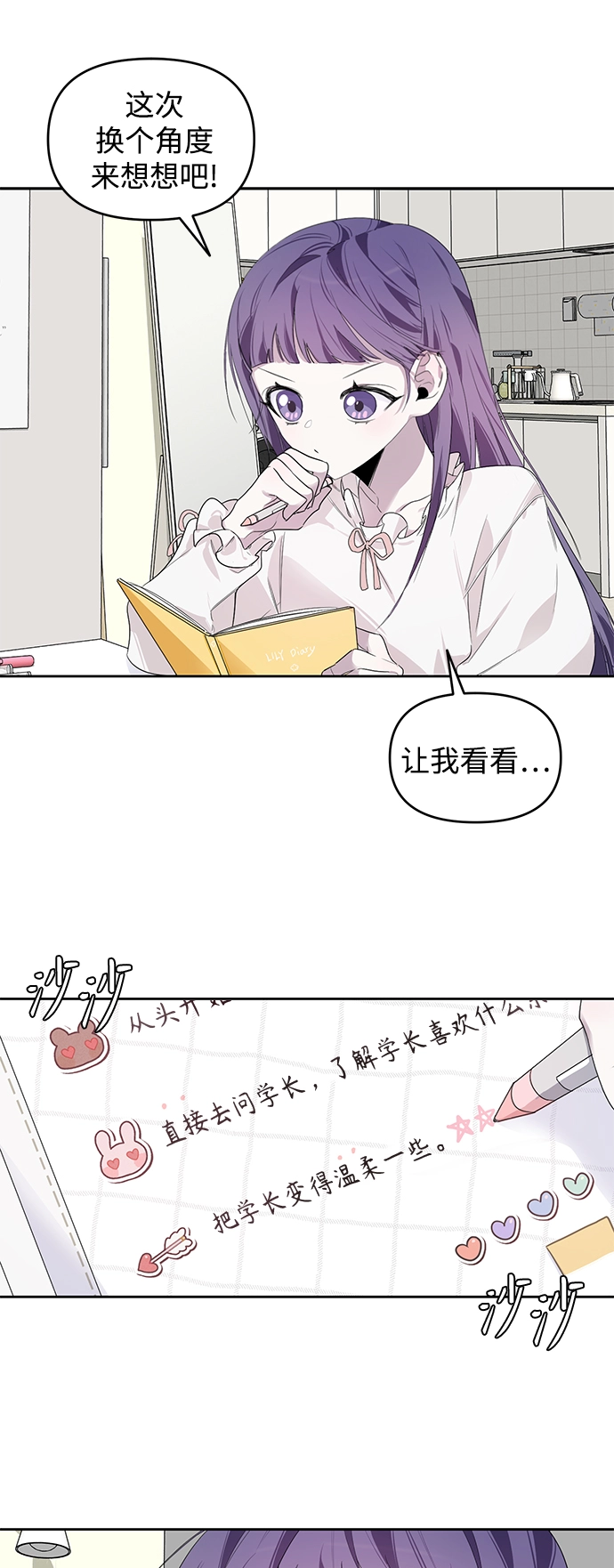 第5话 第18页