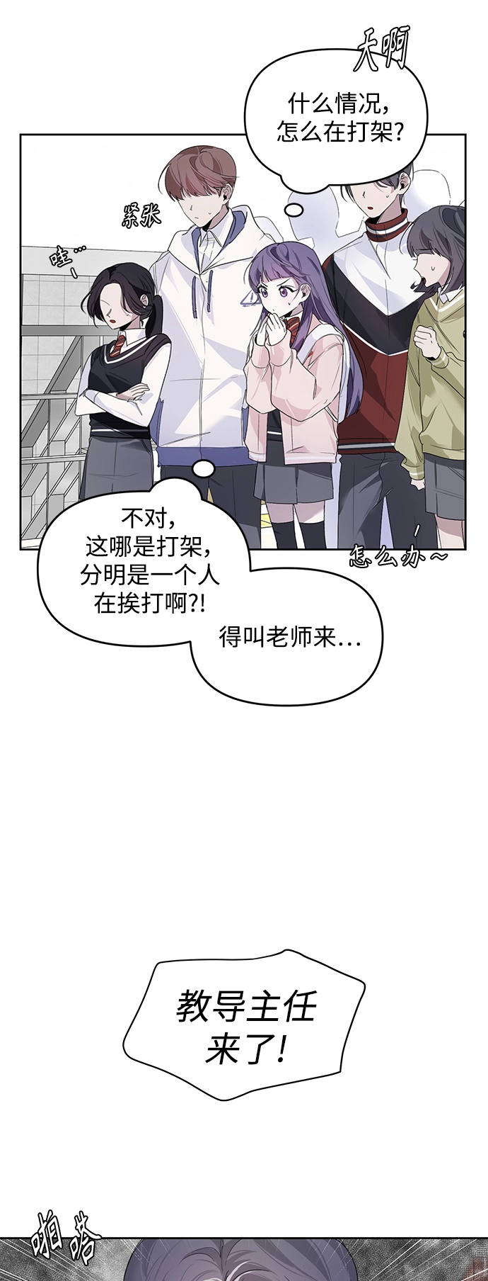 第5话 第28页
