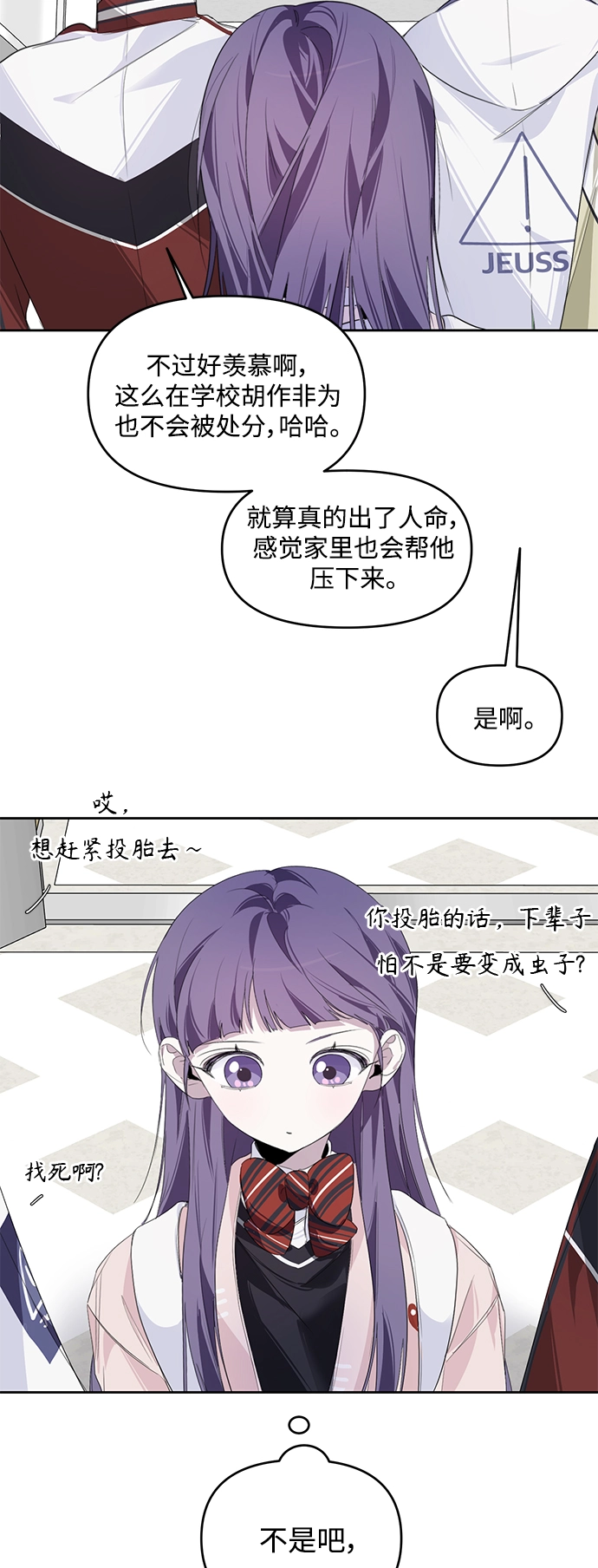 第5话 第36页
