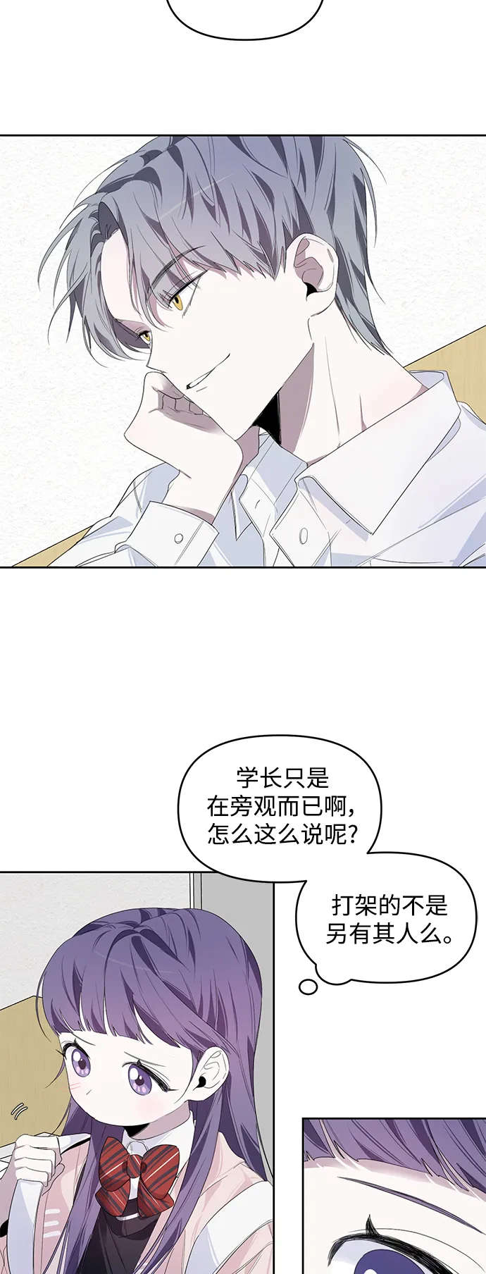 第5话 第37页