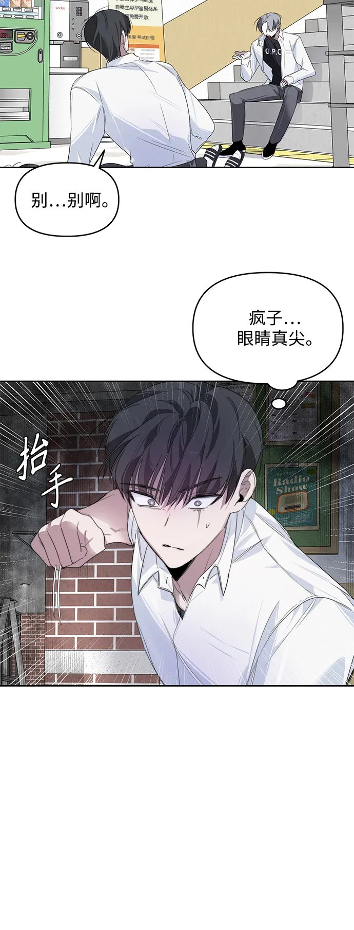 第5话 第42页