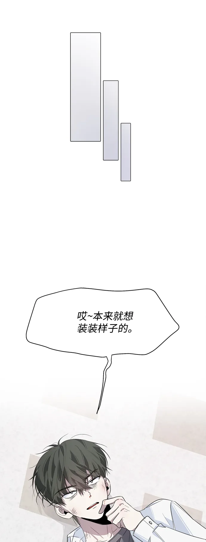 第6话 第4页