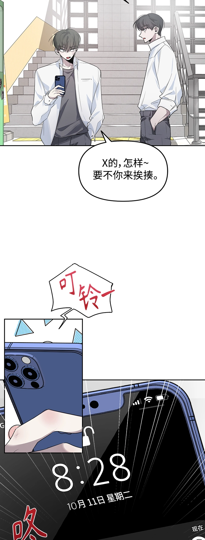 第6话 第6页