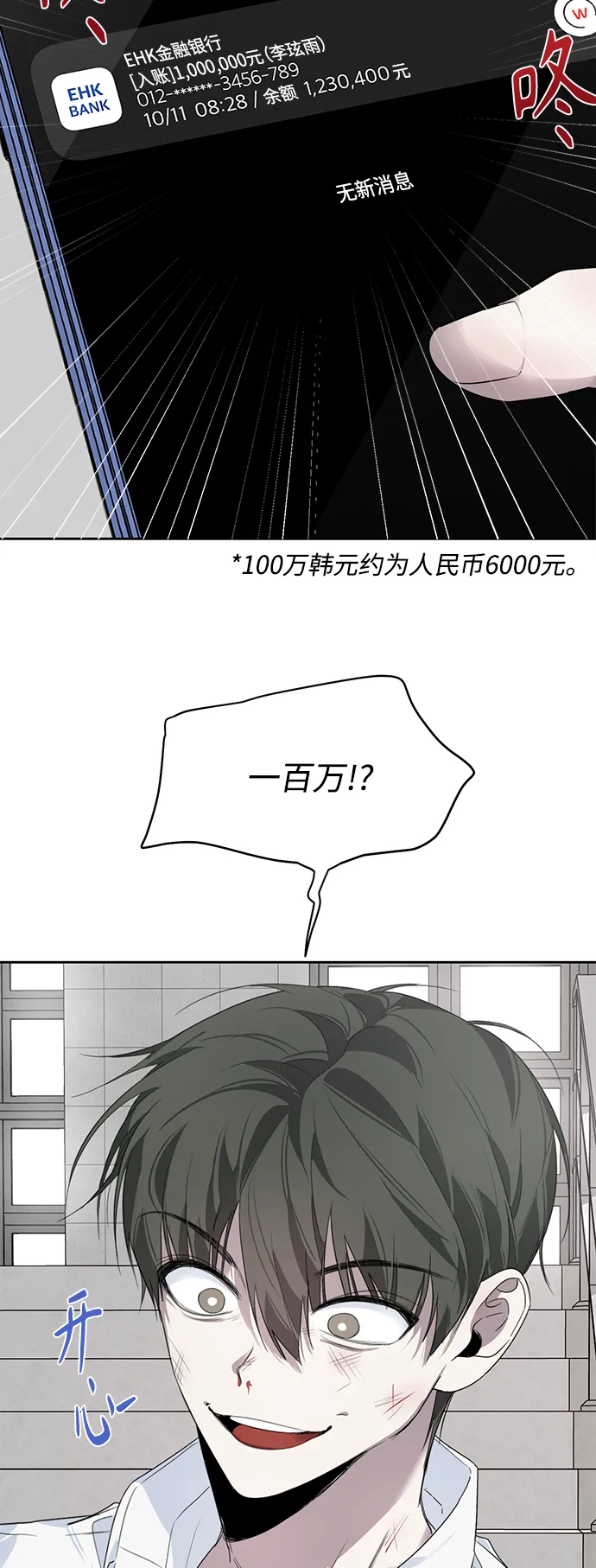 第6话 第7页
