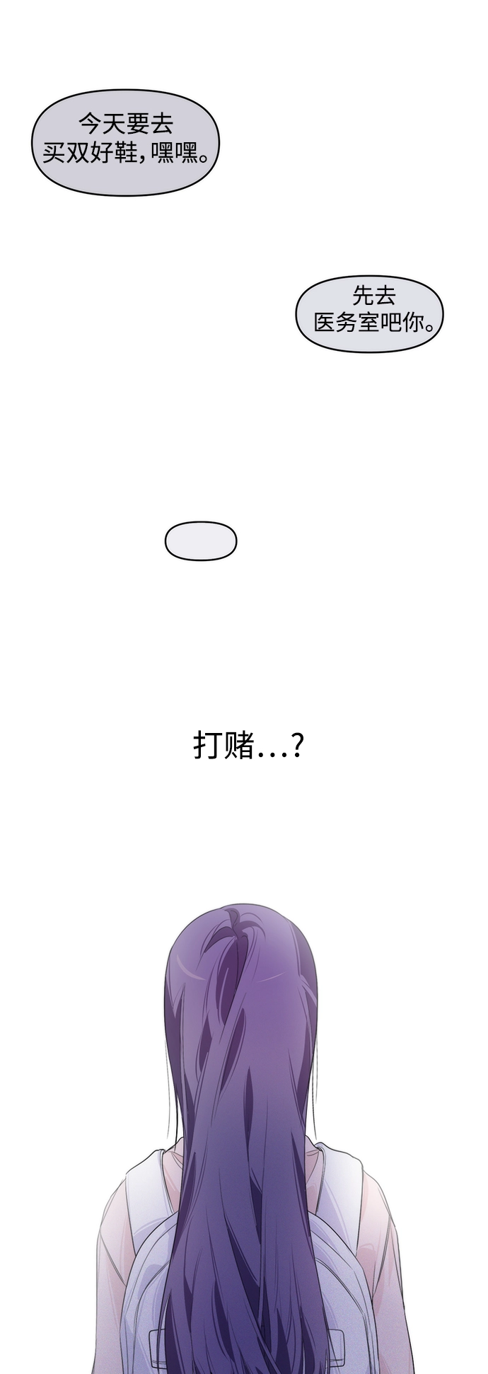 第6话 第10页