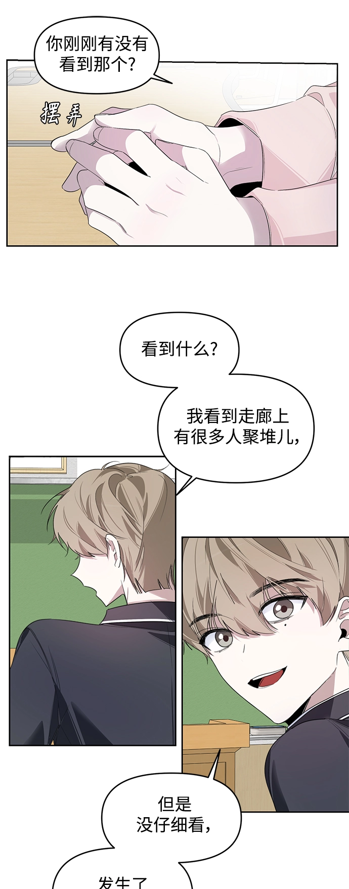 第6话 第18页