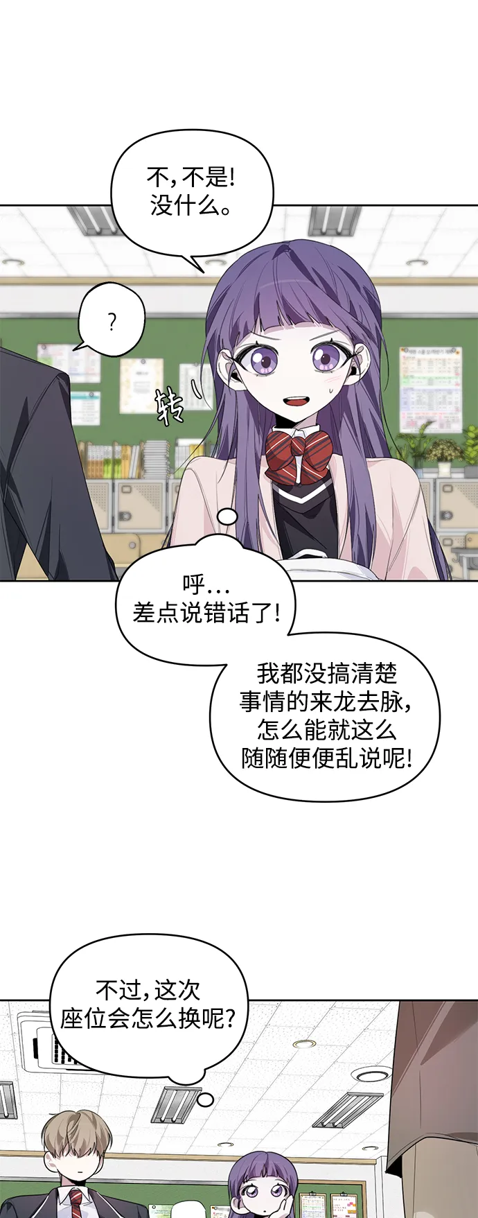 第6话 第20页