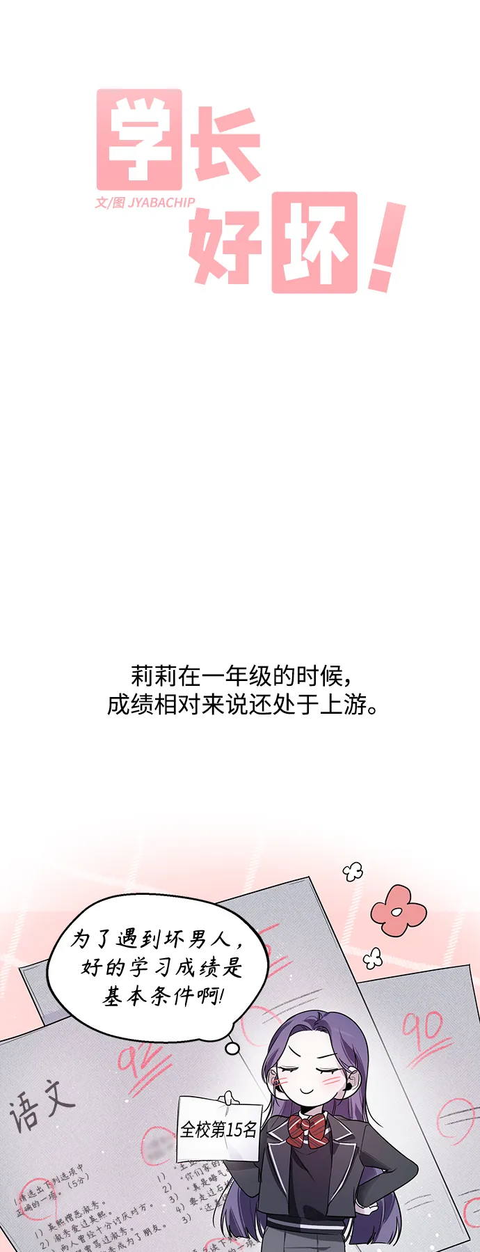 第6话 第30页