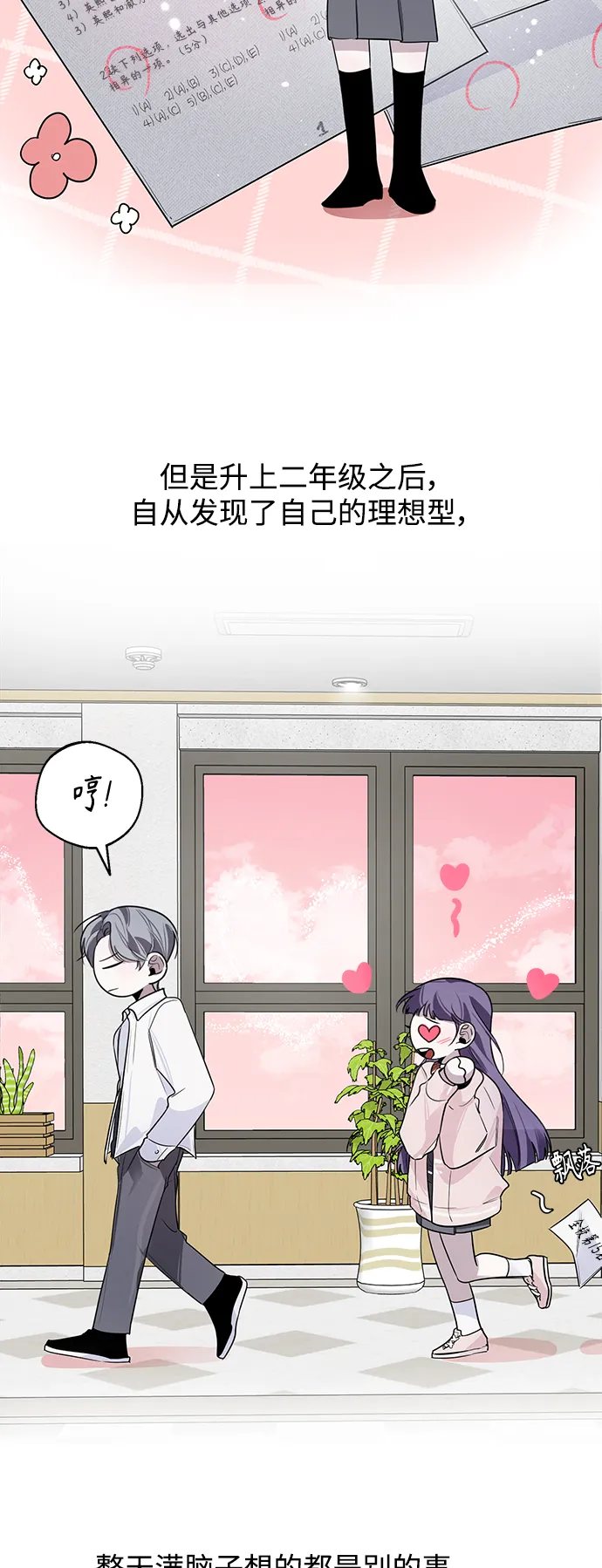 第6话 第31页
