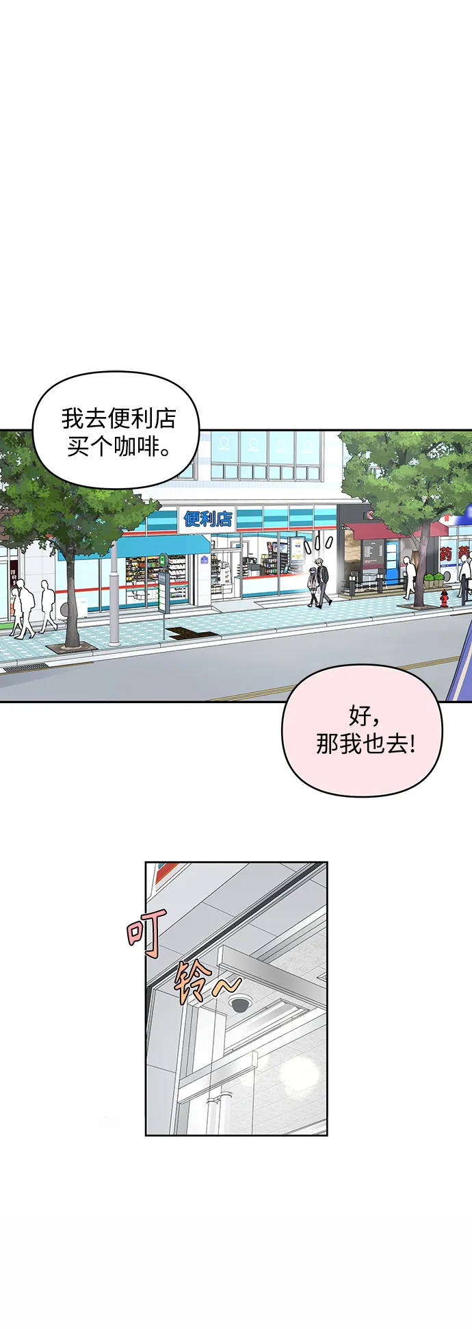 第6话 第43页