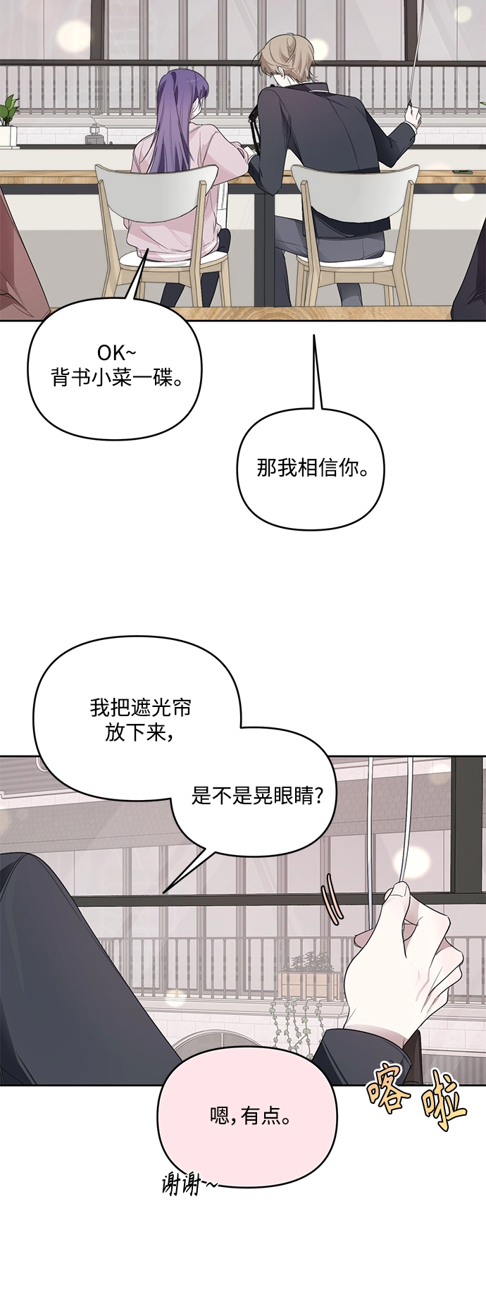 第6话 第54页