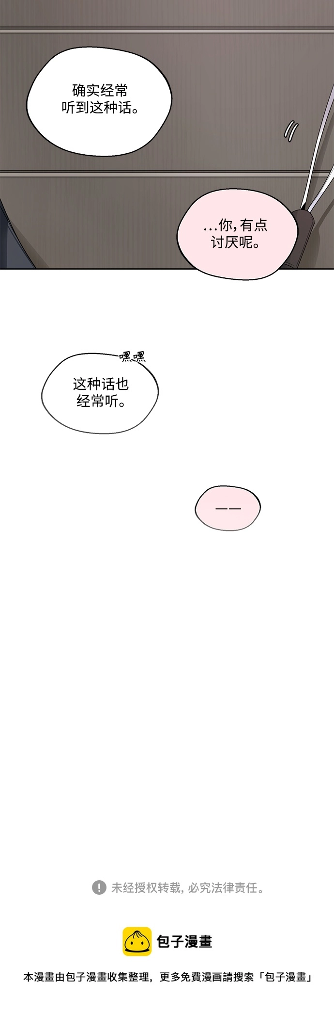 第6话 第57页