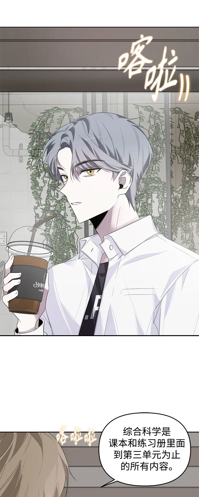 第7话 第3页