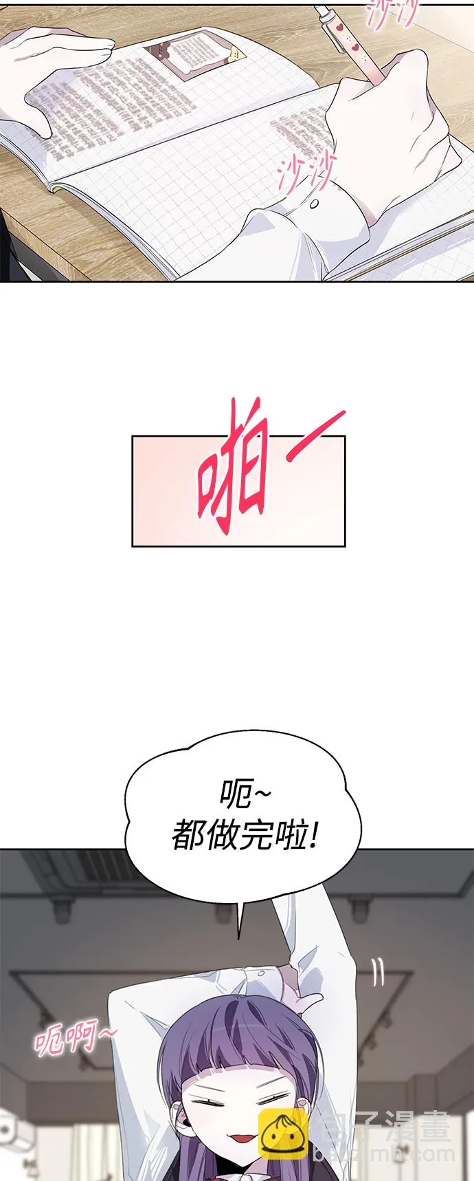 第7话 第8页