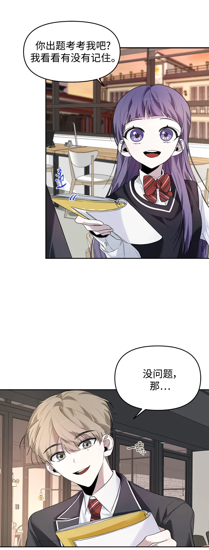 第7话 第10页