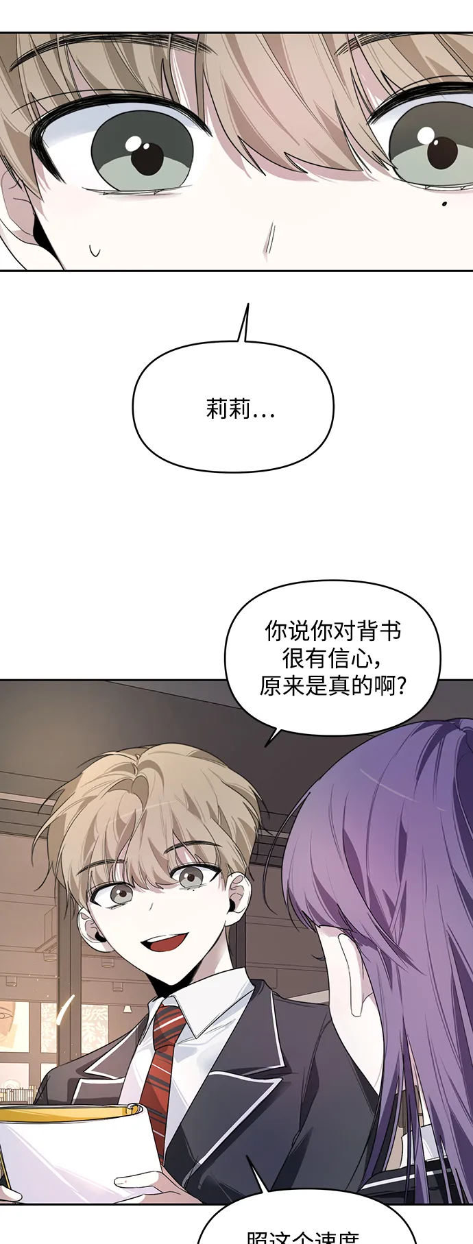 第7话 第14页