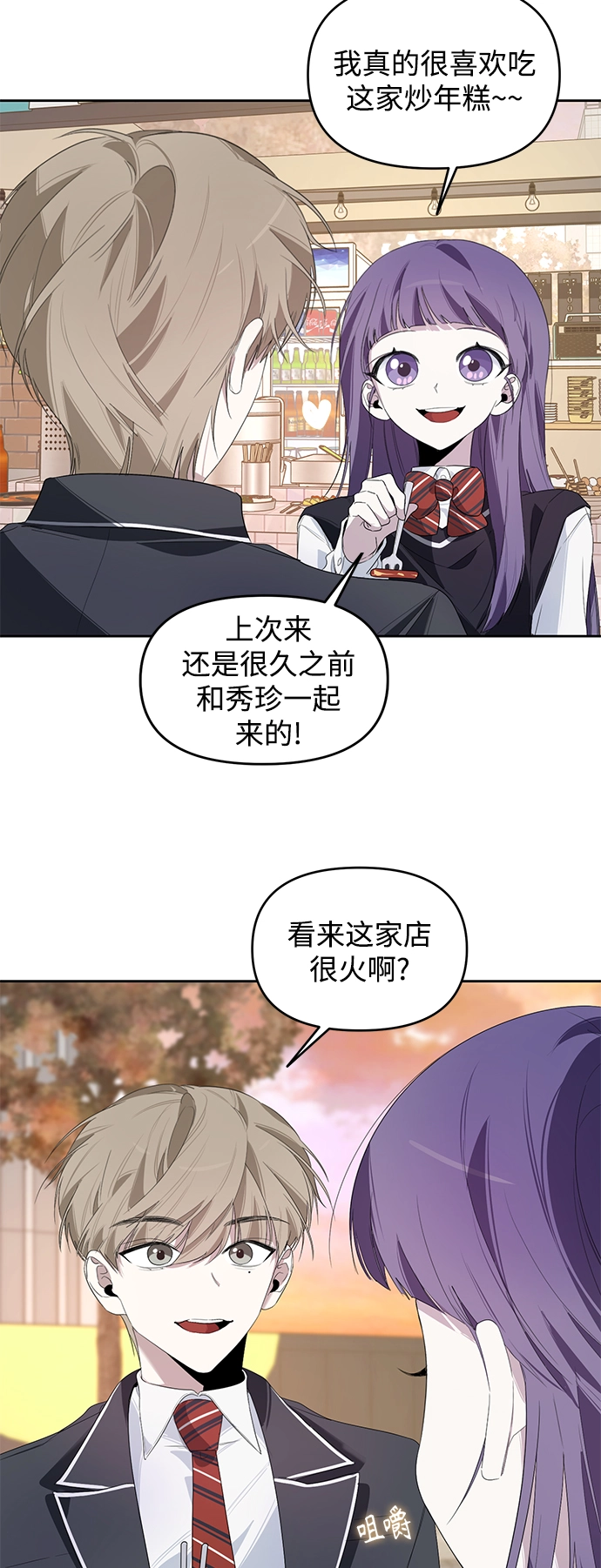 第7话 第27页