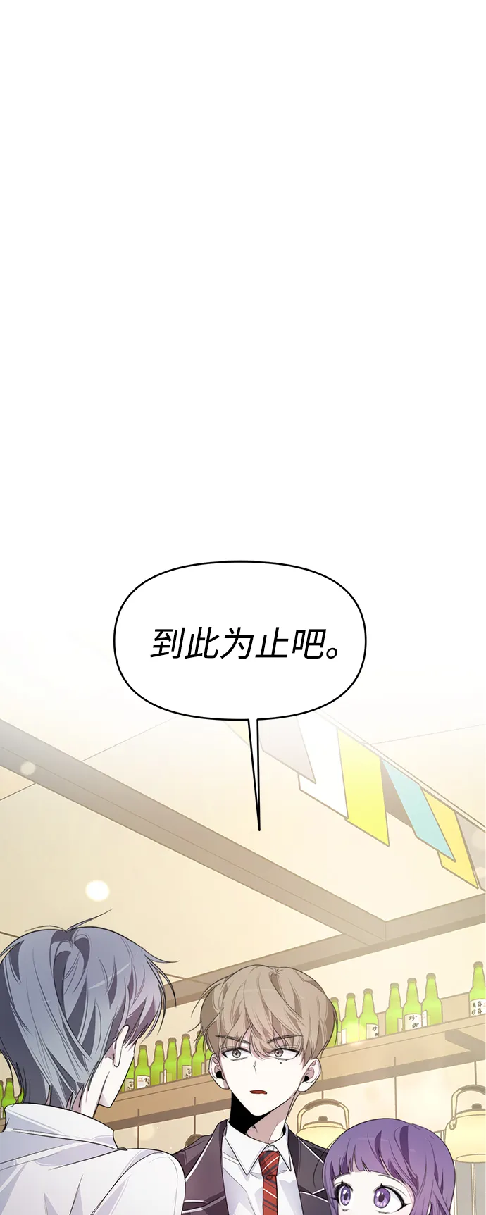 第8话 第2页