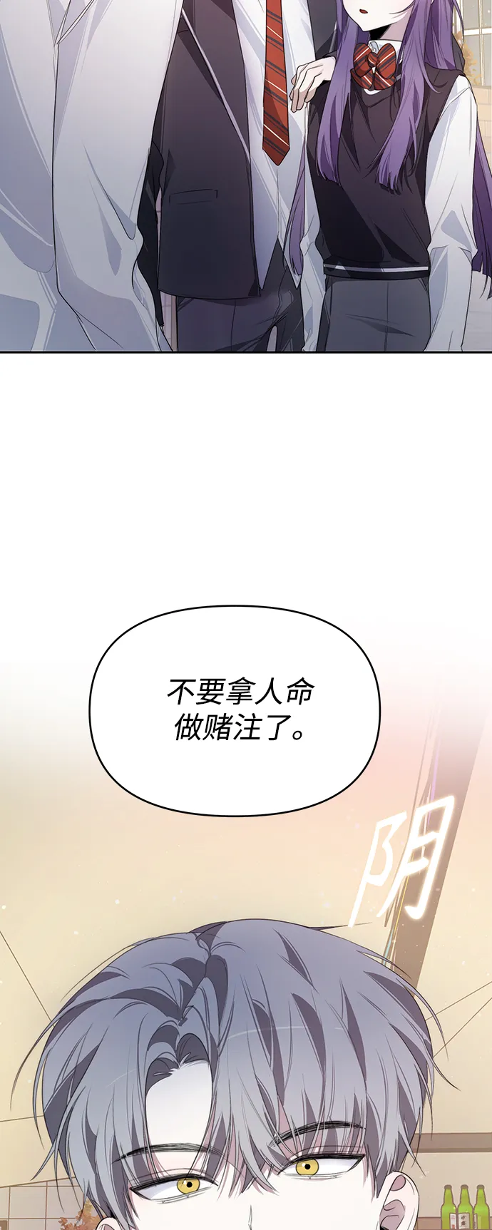 第8话 第3页