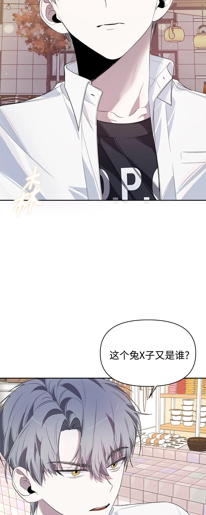 第8话 第4页
